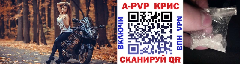A PVP кристаллы  omg как зайти  Ставрополь 