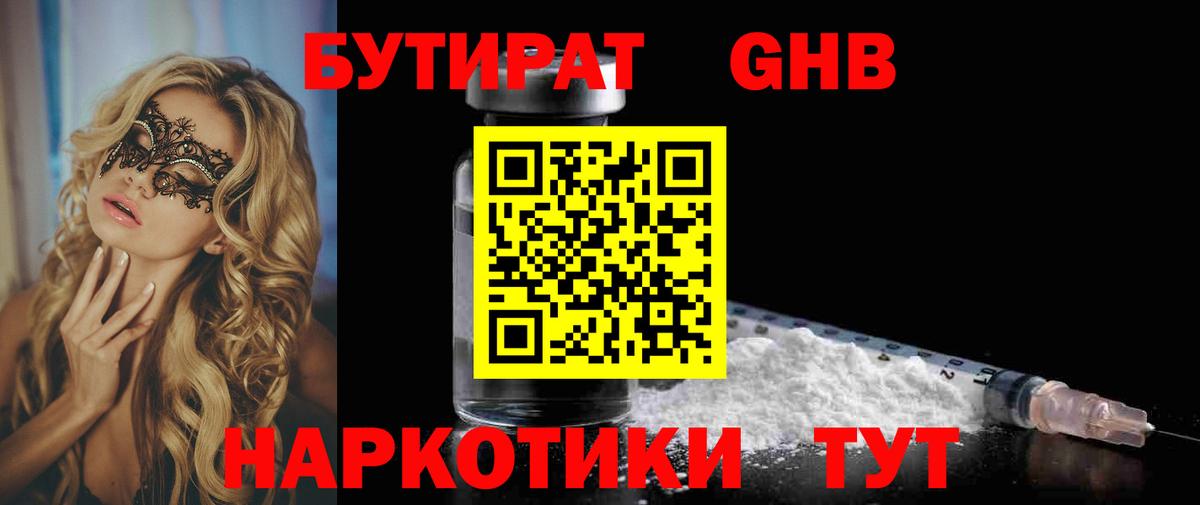 Ставрополь  БУТИРАТ BDO  Вход с VPN 