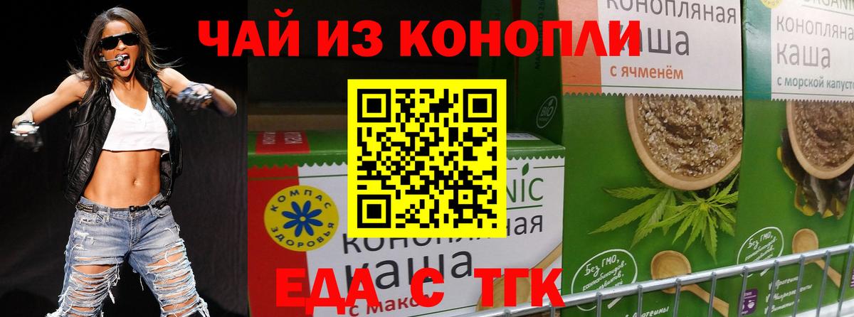 Canna-Cookies конопля  Вход с VPN  Ставрополь 