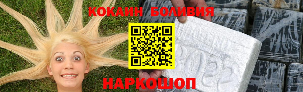 КОКАИН Fish Scale Ставрополь