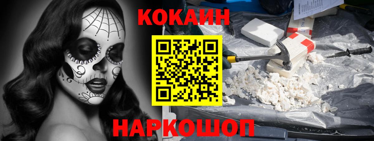 Кокаин Перу  Вход с VPN  Ставрополь  купить наркотики сайты  КОКАИН Перу 