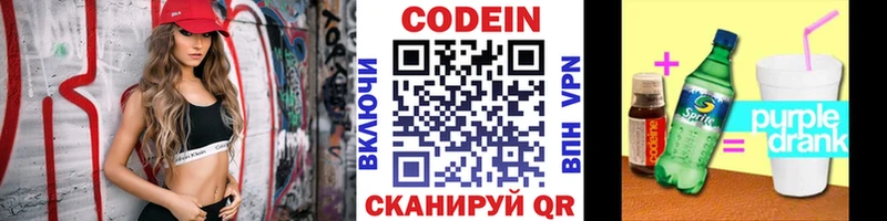 Кодеиновый сироп Lean напиток Lean (лин) Ставрополь