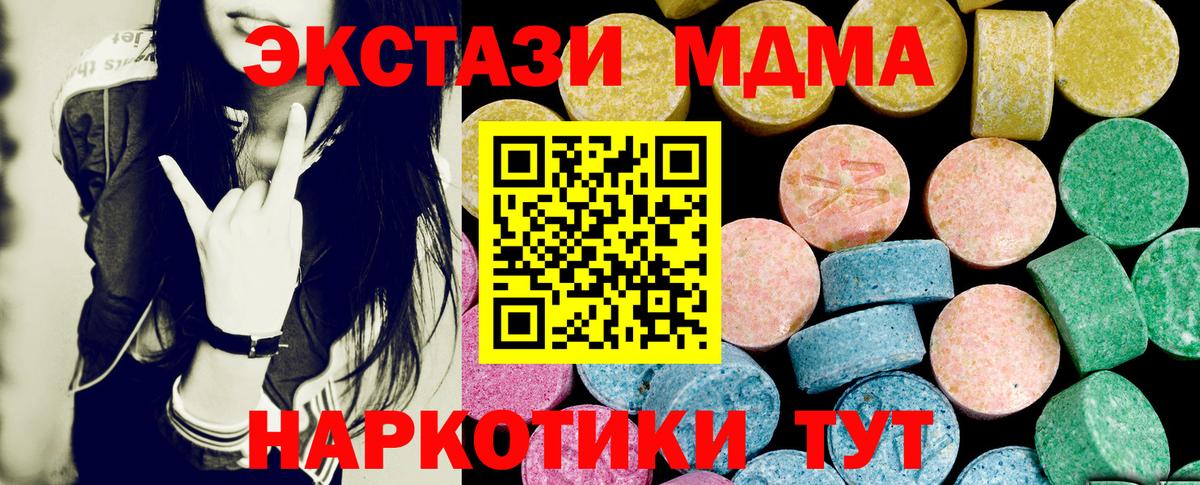 Ecstasy Cube Ставрополь