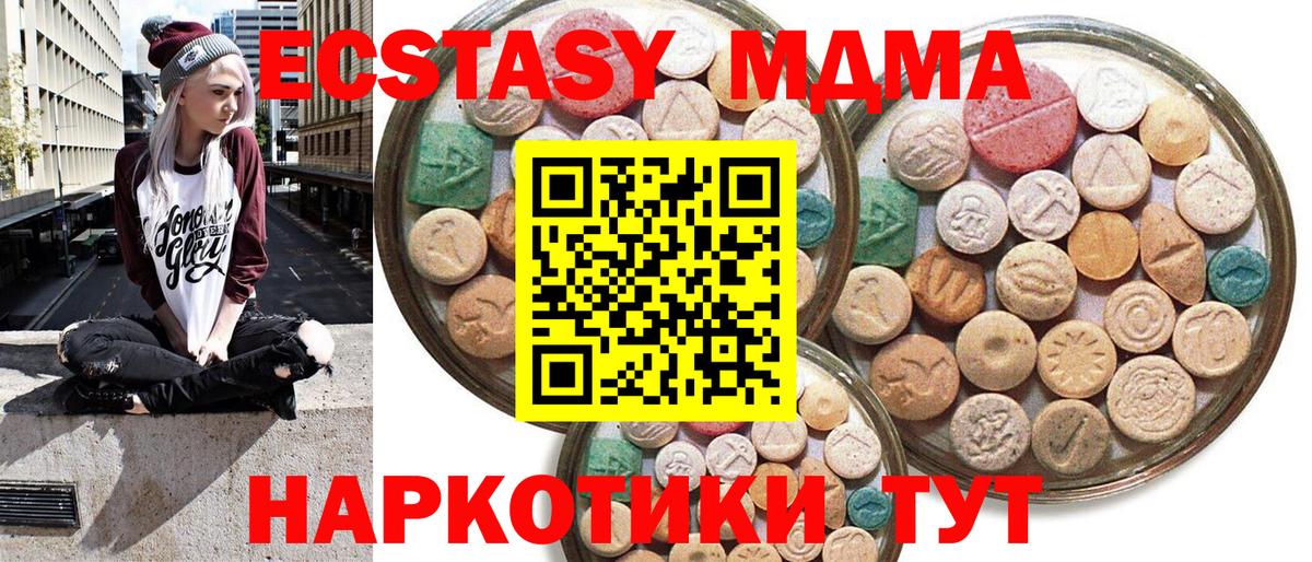 Ecstasy  Ecstasy 99%  blacksprut зеркало  что такое   Ставрополь  Вход с VPN  Экстази mix 