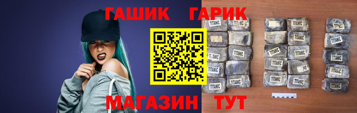 Ставрополь  наркошоп  Вход с VPN  Гашиш 40% ТГК 