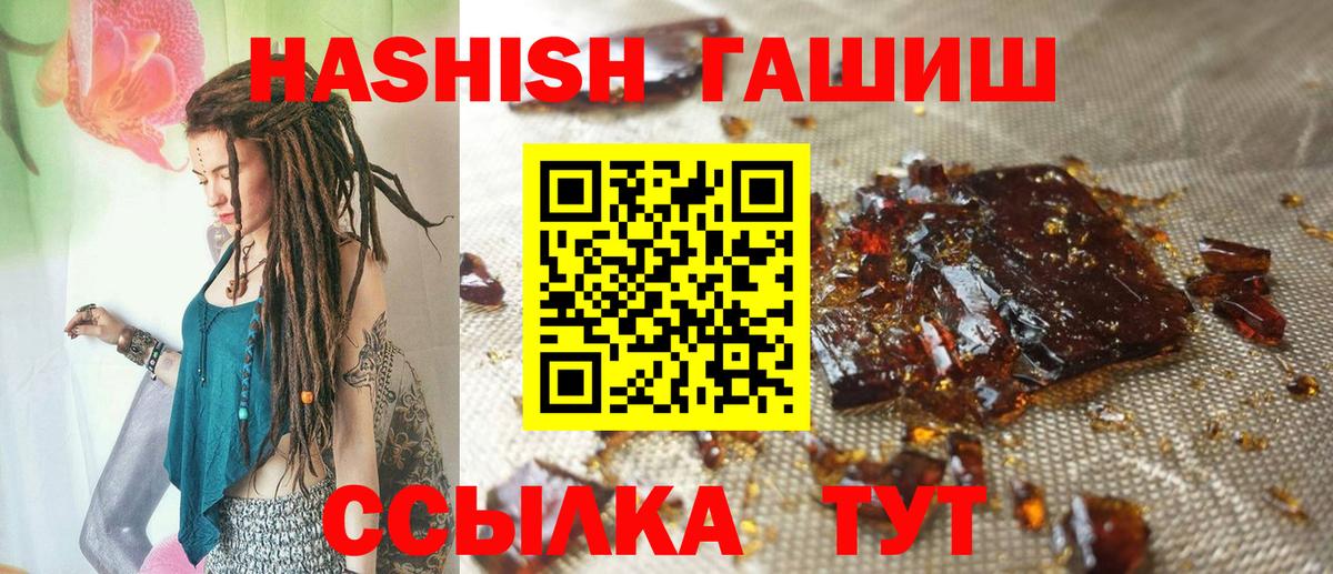 Гашиш Cannabis Ставрополь