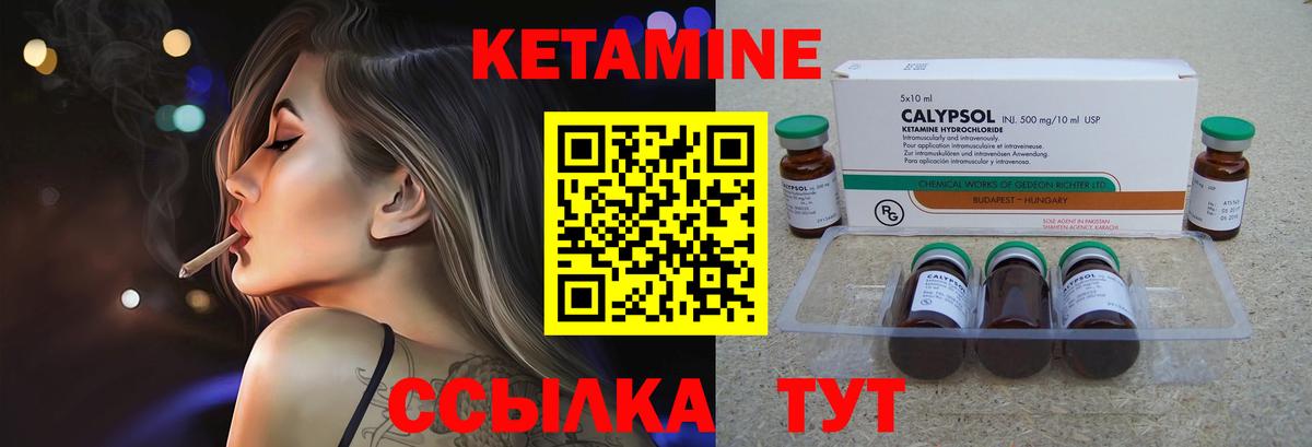Кетамин VHQ  Вход с VPN  darknet состав  Ставрополь 