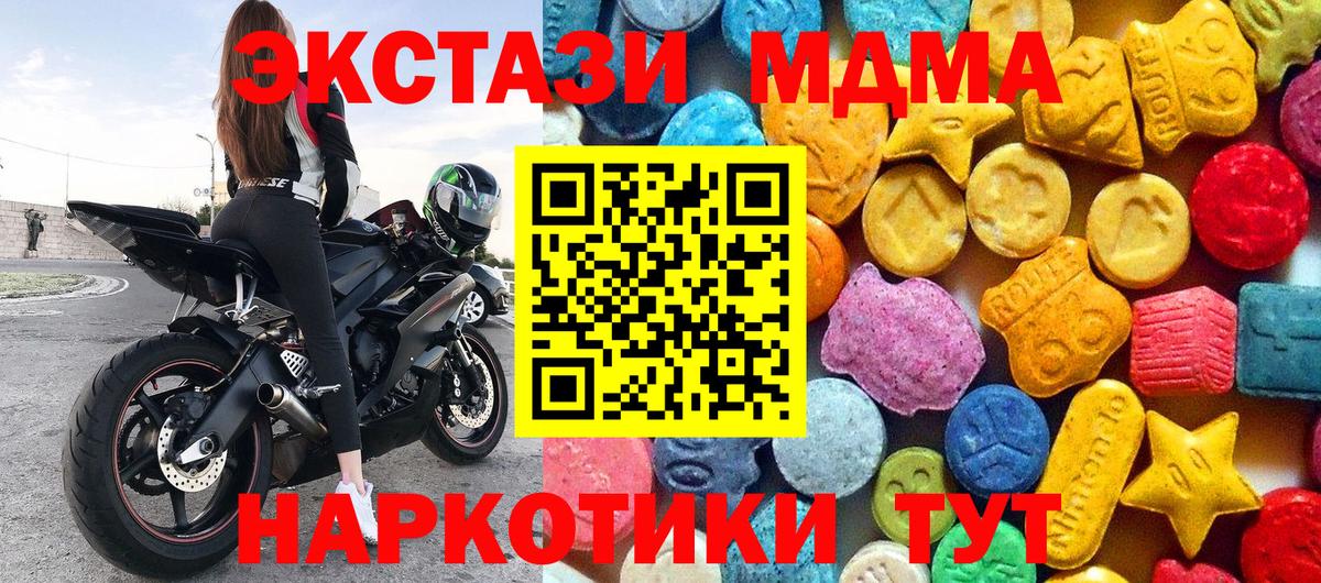 МДМА молли  MDMA  Вход с VPN  Ставрополь  MDMA crystal 