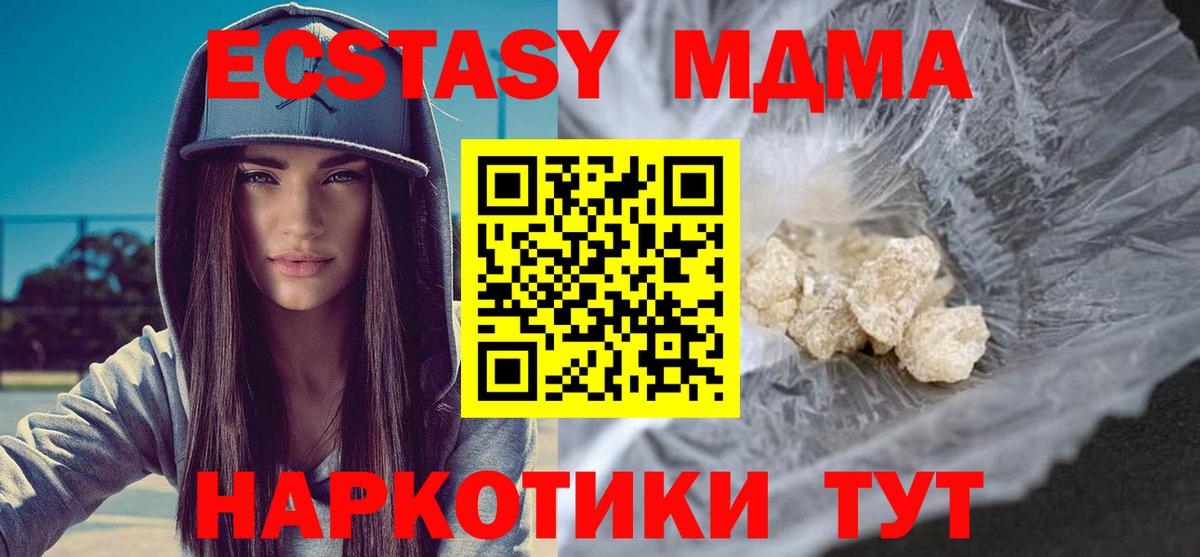 MDMA crystal Ставрополь