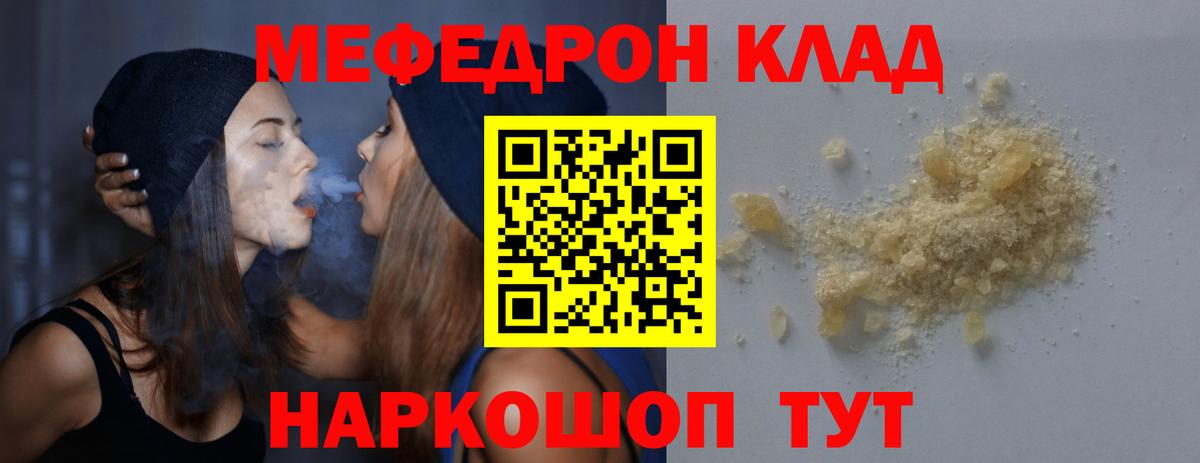 Меф 4 MMC  МЯУ-МЯУ  МЕФ  Ставрополь  Вход с VPN 