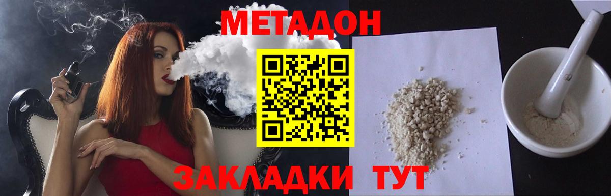 МЕТАДОН белоснежный  МЕТАДОН белоснежный  omg tor  Ставрополь  Вход с VPN 