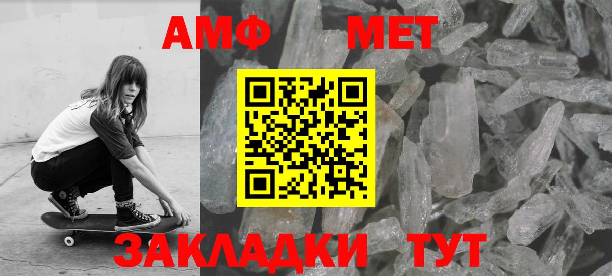 Метамфетамин Methamphetamine Ставрополь
