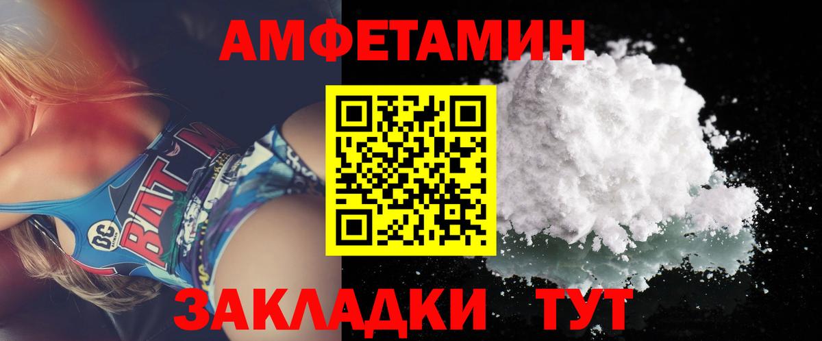 Метамфетамин кристалл  Вход с VPN  МЕТАМФЕТАМИН  Ставрополь  Метамфетамин кристалл 