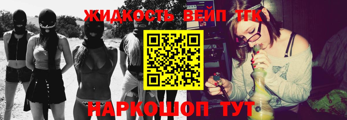 ТГК вейп  Вход с VPN  ТГК Wax  Ставрополь 