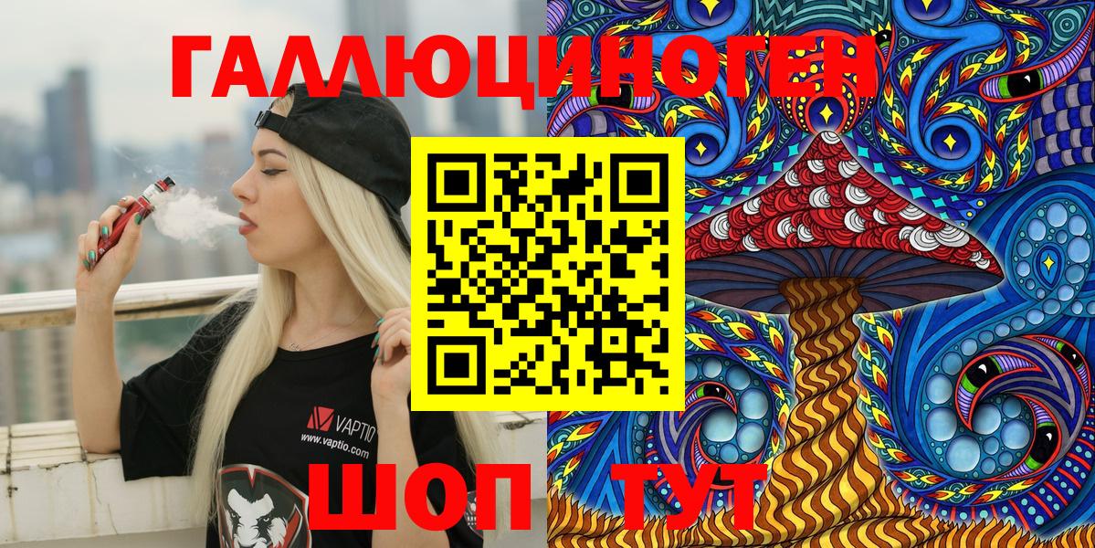 Псилоцибиновые грибы Psilocybe  Вход с VPN  Ставрополь 